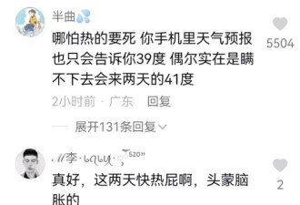 网友们发现了一个关于上海天气的内幕了