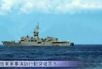 解放军进入台岛“12海里”？透露哪些信息？