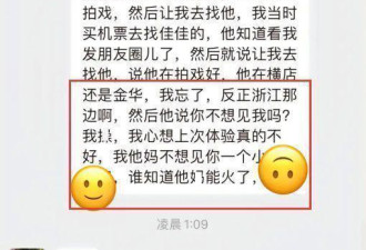 王安宇被曝多次约会女网红 他技术不好