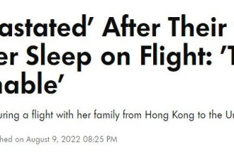 悲痛！香港起飞航班上女子突然死亡 ！家人守尸8小时！