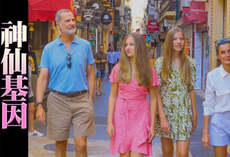 西班牙王室小岛度假 一家高颜值示范“神仙基因”