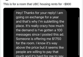 UBC学生也开始玩炒房？2倍转租学生宿舍，这钱赚得容易