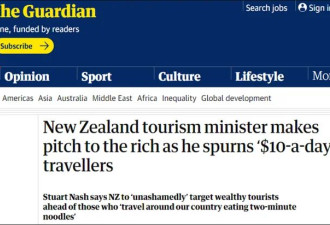 新西兰部长:只花10美元的游客不是目标