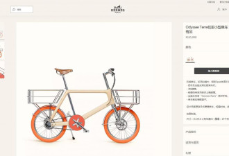 爱马仕上架自行车:28斤重,卖16.5万!上海已售罄