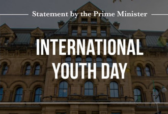 杜鲁多总理就国际青年日发表声明