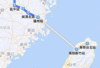 中国高铁要修到台湾了？选定这两站