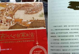 说中秋是不折不扣洋节 历史名师被逼道歉