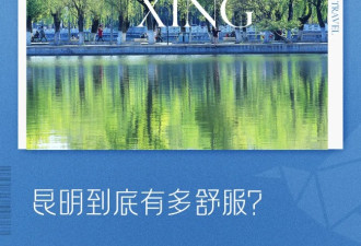炎夏荐读：中国避暑第一城 不愧是它