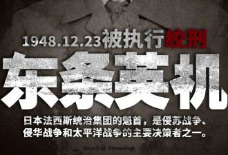 日本《停战诏书》 为何不提"战败""投降"