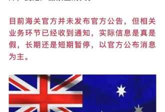 网传中国暂停进口新西兰所有商品？真相来了