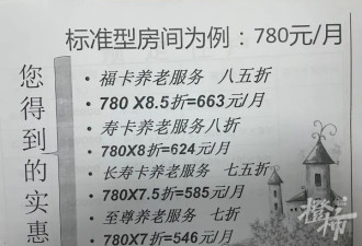 杭州170多位老人被骗1400多万，年龄最大的92岁！