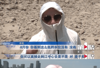 1961年以来最强高温热浪事件！重庆嘉陵江被晒干？