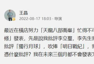 导演王晶:未批评过李立群 新闻都是假的