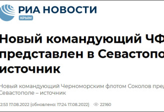 俄媒：黑海舰队撤换指挥官 最大军事调整