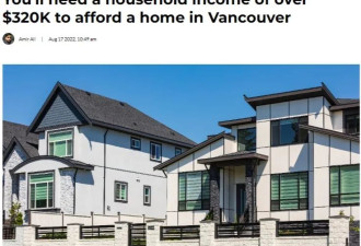 惊呆了！在温哥华不想住公寓，竟需这么离谱的高薪，达标了吗？