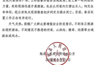 一条小河惊现5具浮尸，最小才12岁