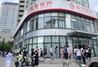 医保政策变!导致北京市民排长队提现医保