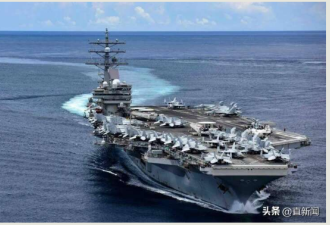 美军里根号航母如果穿越台海 将意味着什么