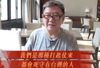 李立群回应“死守台湾”言论 坦言已经退休
