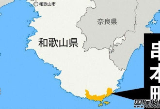 日本近海装载日本化学品船和中国货船相撞 快沉了