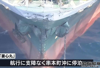日本近海装载日本化学品船和中国货船相撞 快沉了