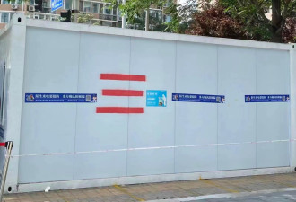 北京街头现标语“不自由毋宁死、SB防控”