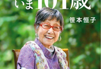 日本第女记者逝世 笹本恒子享寿107岁