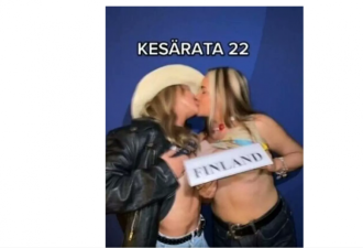 芬兰总理再惹风波！两女遮裸胸在官邸大玩接吻