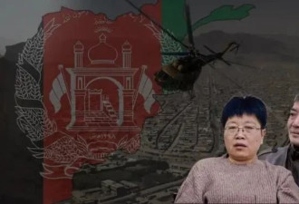 中国商人在阿富汗的经商冒险之旅 ...