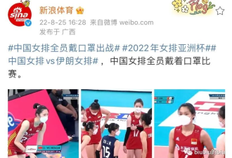 让中国女排戴着口罩比赛 哪个主意?