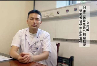 刘翔峰中国最邪门医生被 揪出来了!