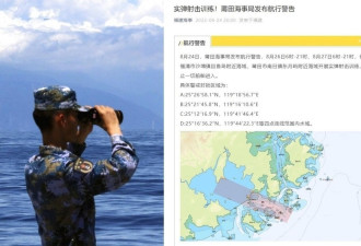 国民党表达不满无用 中国明起在福建海域实弹军演