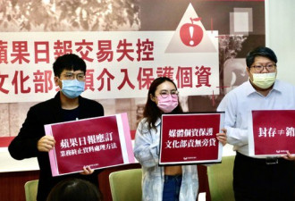 台湾“苹果新闻网”月底将停业 资安引担忧
