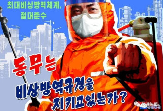 朝鲜证实中朝边境不明发烧病例为流感