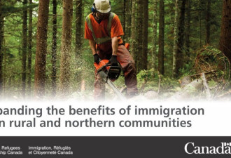 加拿大扩乡村及北方社区移民让当地受益