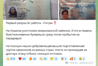 第七名美国公民在乌克兰死亡 美官方证实消息