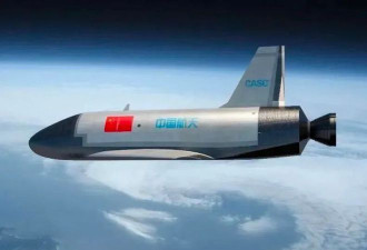 1年后再试验 ＂不便展示＂的中国亚轨道飞行器有何进步