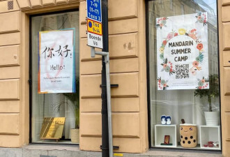 瑞典关闭中国孔子学院 反吸引人学汉语
