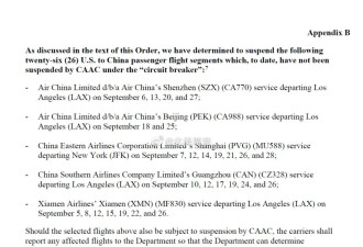 美国拟取消26个赴华航班 大量华人蜂拥加拿大转机