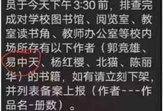 易中天也被禁？以后大人孩子能看的书越来越少了