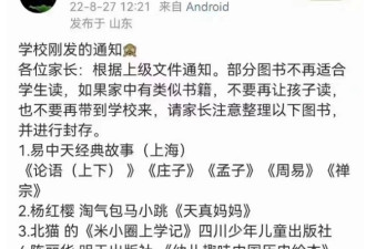 易中天也被禁？以后大人孩子能看的书越来越少了