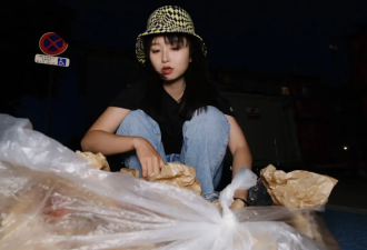 中国美女留学生街头“捡垃圾吃”走红！环保理念遭网友吐槽！