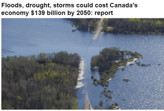 洪水、干旱、风暴恐使加拿大损失1390亿！这些行业惨了！