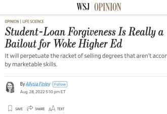 华尔街日报：学生贷款减免 是在助长这种歪风