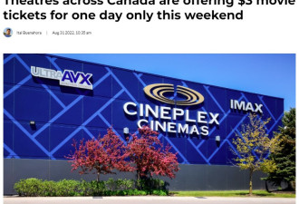 特价优惠：本周六全天看场电影只需$3元