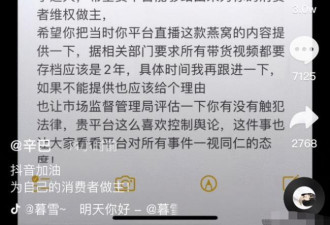辛巴爆料刘畊宏夫妇卖假燕窝 怒斥某平台双标