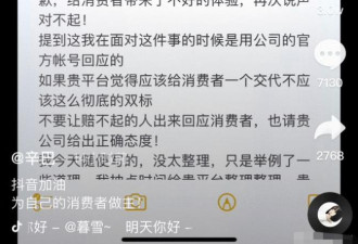 辛巴爆料刘畊宏夫妇卖假燕窝 怒斥某平台双标