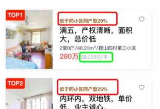 上海内环,为什么房子降价20%还是没人要?