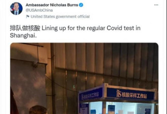 美国大使上海排队做核酸 户外穿西装等待
