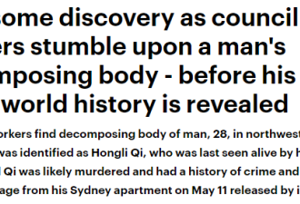 28岁华裔小哥失踪4个月后，在80公里外惊现腐尸！
